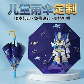 雨伞;晴雨伞;遮阳/太阳伞