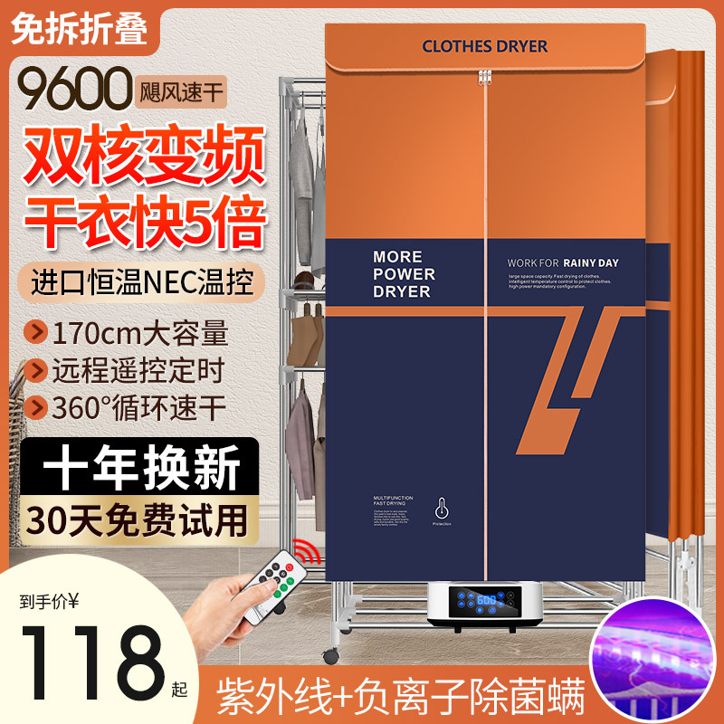 Clothes Dryer Household Clothes Dryer Small Clothes Dryer Warm Air Quick Drying Large Capacity Double Layer Foldable Wardrobe