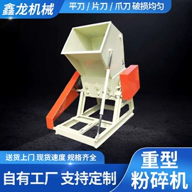 塑料机械;塑机辅机;破碎机