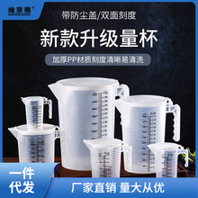 硅胶量杯带刻度的量筒奶茶店设备套用具工具塑料1000ml5000毫升