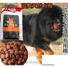 狗粮通用型40斤装藏獒松狮高加索罗威纳狼青大型犬幼犬成犬粮20kg