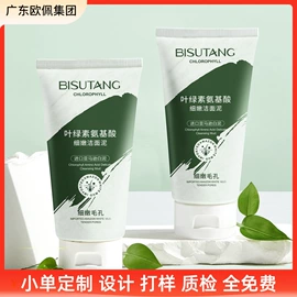 美容代理加盟;贴片面膜;洁面产品