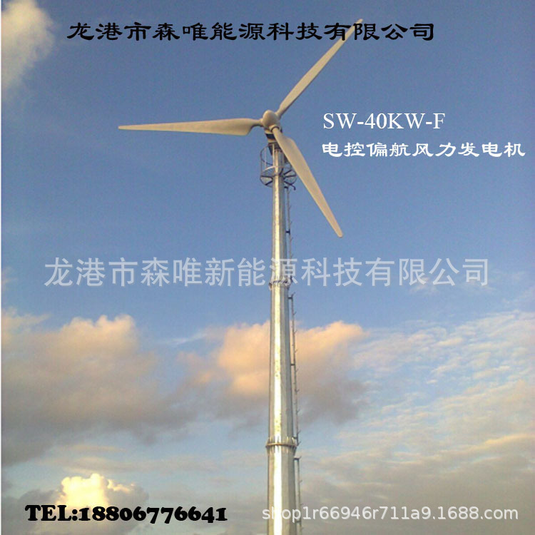 小型风力发电机电控40KW风光互补系统风力发电机组40KW永磁发电机