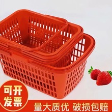 红色草莓水果篮杨梅樱桃桑葚塑料篮采摘篮方形水果展示篮厂家直销