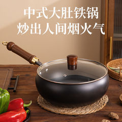 章丘大腹鍋家庭用炒め鍋はコーティングされていません。