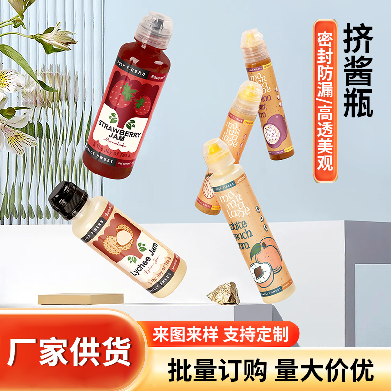 食品级PET塑料挤压瓶大容量蜂蜜酱料分装瓶带硅胶阀防漏厂家批发