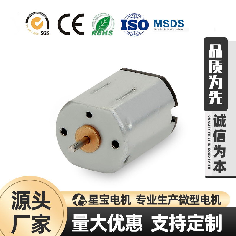 【新宝电机】厂家专业制作N20工艺品微型电动机，风扇小马达