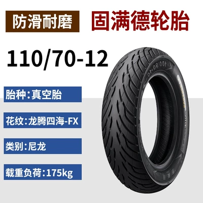 Non-industrial tires: Electric Vehicle Motorcycle Tires - 11070-12-longteng-sihai-fx-upgraded-version