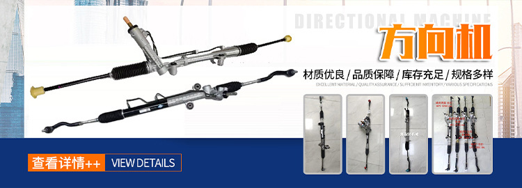 The Steering Gear Is Suitable for the Buick 15 Yinglang Mechanical Steering Unit 90921853 High-End Version Steering Unit