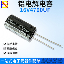 16V4700UF ֱ����X늽������ һվʽ���Ԫ������� ��ɫ/���l