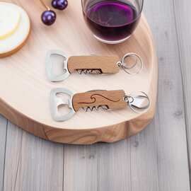 工厂供应创意开瓶器钥匙扣多功能啤酒/红酒启瓶器榉木手柄开酒器