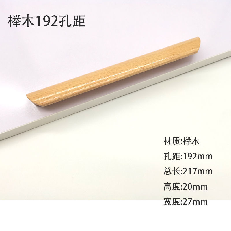 Moderno minimalista armario puerta de madera maciza manija del gabinete del cajón mango Haya registro barniz color mango de madera image 14