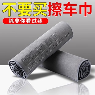Car wash towel thickened car cloth special absorbent non-marking car interior suede deerskin car cloth lint-free
