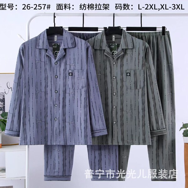 Demi-season cotton pijama