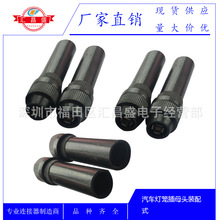 厂家汽车天线插头 车载天线连接器 汽车收音机母插汽车天线转接头