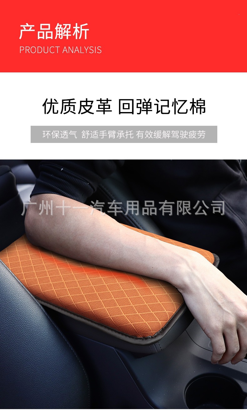 Wholesale car armrest box pads, universal interior center console armrest protective pads, memory foam armrest covers