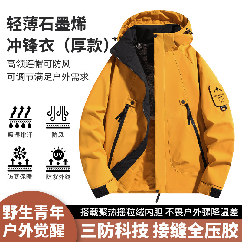 冲锋衣定制薄款加绒三合一两件套情侣款防风户外登山露营外套旅游|undefined