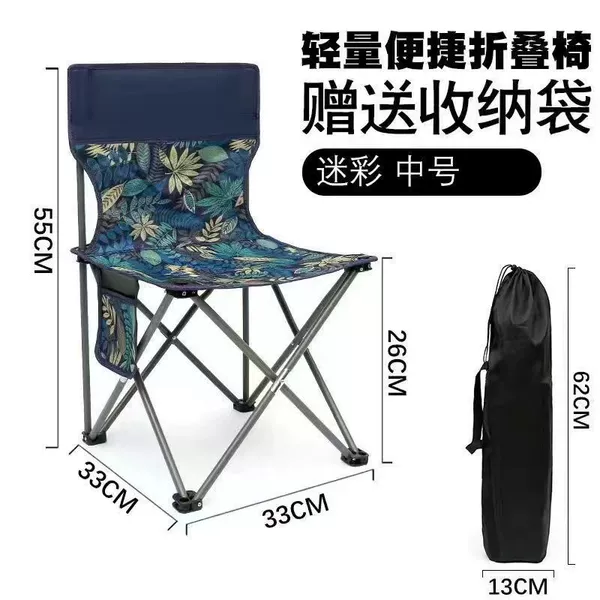 【Maple Leaf Blue】Medium-sized folding chair + storage bag 33*33*54
