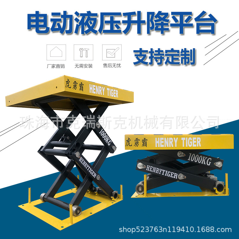 卸货升降台 1.8米货物升降平台固定式电动液压升降台 电动升降机