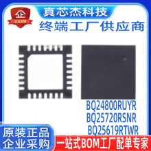 ȫ��BQ24800RUYR BQ24800 BQ25720RSNR BQ25720 BQ25619RTWR