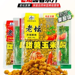 老坛甜薯玉米麦红薯玉米果酸玉米杂粮野钓鲫鲤草青鱼饵窝料