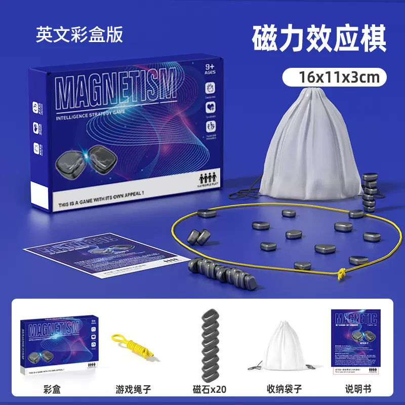 专注思维逻辑趣味磁力磁性对战棋磁石对战棋训练亲子互动益智玩具