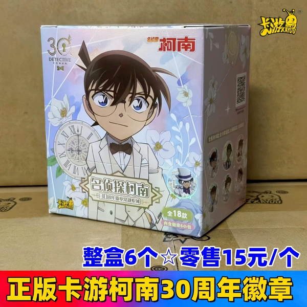 Genuine Detective Conan 30th Anniversary Badge☆ 6 whole boxes☆ Retail 15 yuan/piece