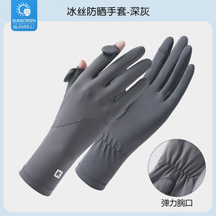 Summer Sun Protection Gloves with Wrist Protection, Fingerless, Touchscreen Compatible, Women's Outdoor Palm Wear-Resistant, Non-Slip, English Letter Design