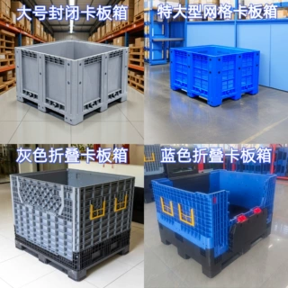 带轮塑料卡板箱配盖子大号可折叠周转箱厚款封闭网格箱式托盘卡板