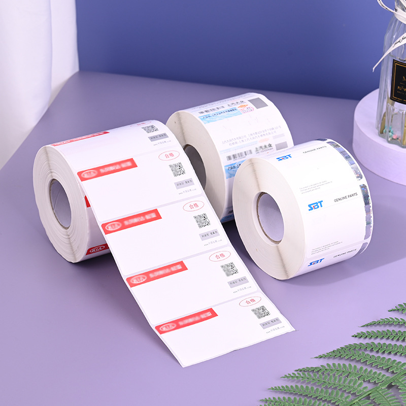 变动彩色二维码防伪标签电码数码烫银烫金易碎不干胶防伪商标厂家