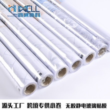 鸿威PVC静电玻璃贴纸 浴室透光不透明防水免胶窗户贴膜 磨砂贴