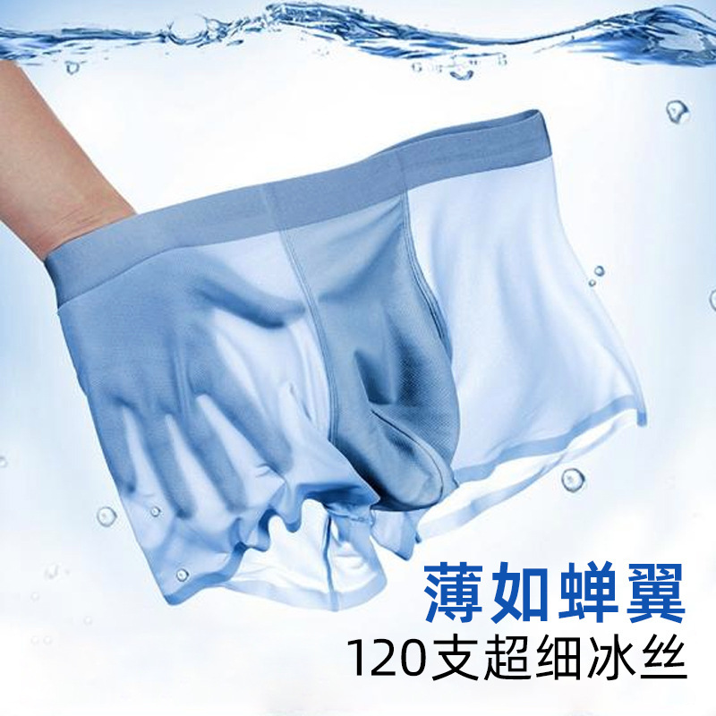 Men's underwear summer 120 ultra-thin cool ice silk underwear boys breathable seamless boxers factory wholesale