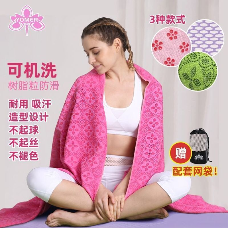 Yoga mat cover, thickened, non-slip, absorbent, machine washable, yoga mat protector, portable, professional fitness yoga towel