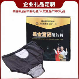 黑金富硒磁能裤中老年内裤男女穿三角裤内裤批发包邮