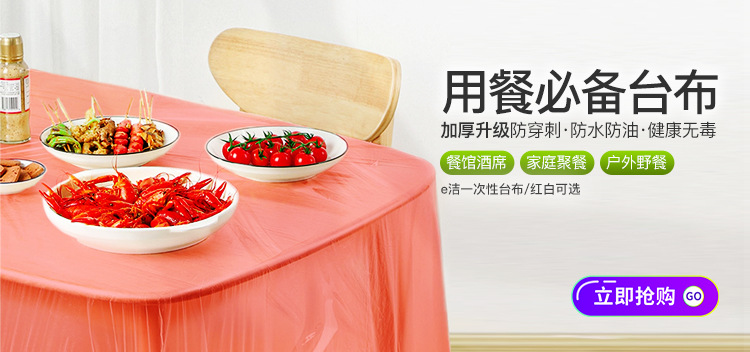 台布链接图.jpg
