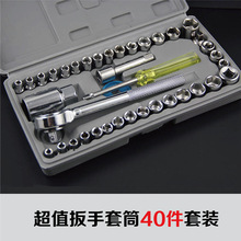 汽修工具套套筒工具修理套筒扳手组合汽车维修家用41件套套筒收纳