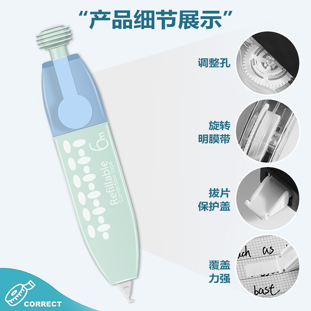 Presione la cinta de corrección de alto valor facial de tipo pluma móvil que puede reemplazar el núcleo de la cinta de corrección para estudiantes suaves y continuamente con corrección de oficina
