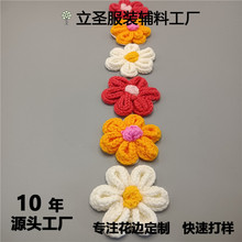 手工手钩毛线针织毛衣发圈服装箱包鞋帽装饰花工厂直销