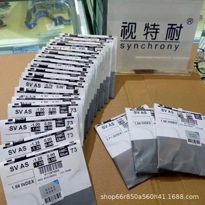 零配视特耐  1.56/1.60/1.67非球面树脂防蓝光高性价比高清膜镜片