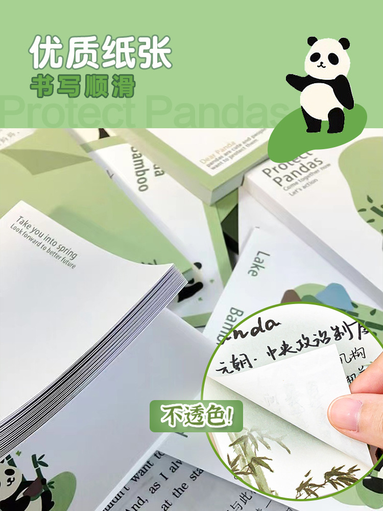 可愛熊貓便利貼高顏值初中小學生專用記事便簽紙本可撕無粘性高中