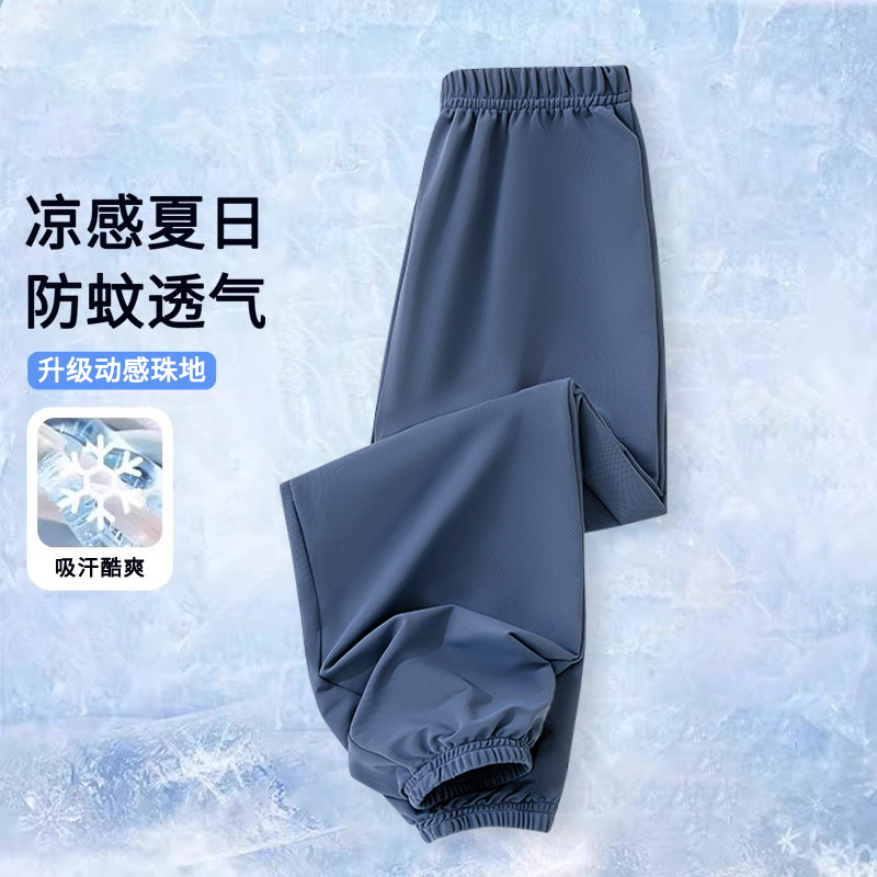 Thin mosquito repellent, denim trousers