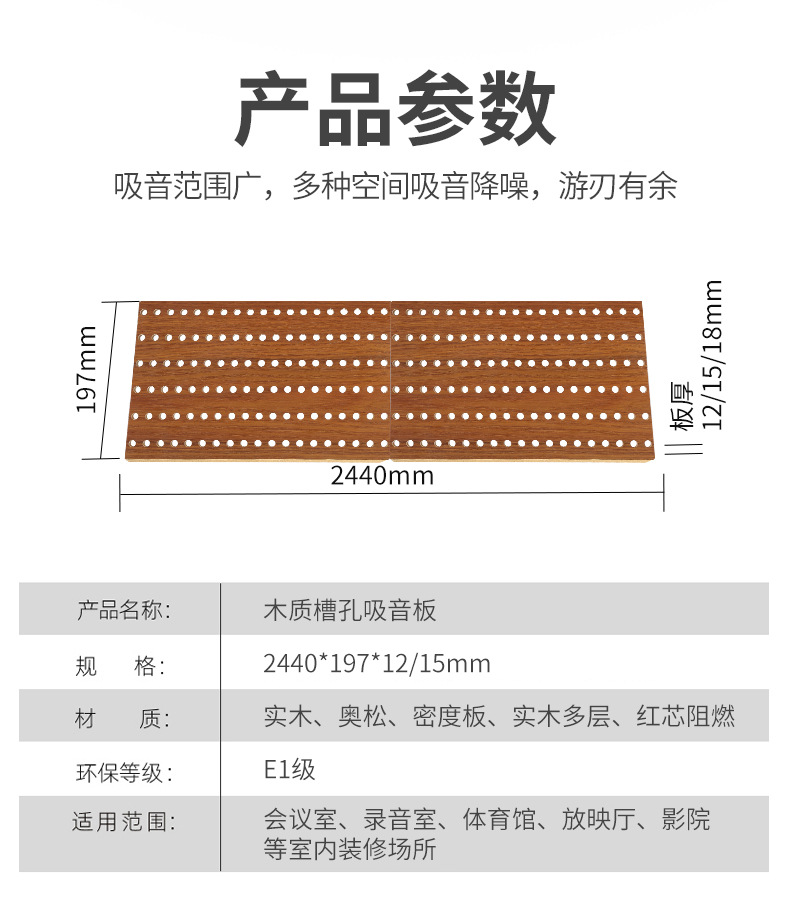 木质详情页_09