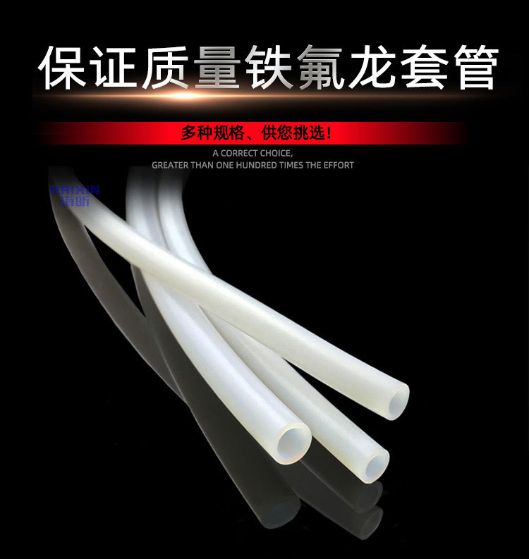 铁氟龙详情页_01