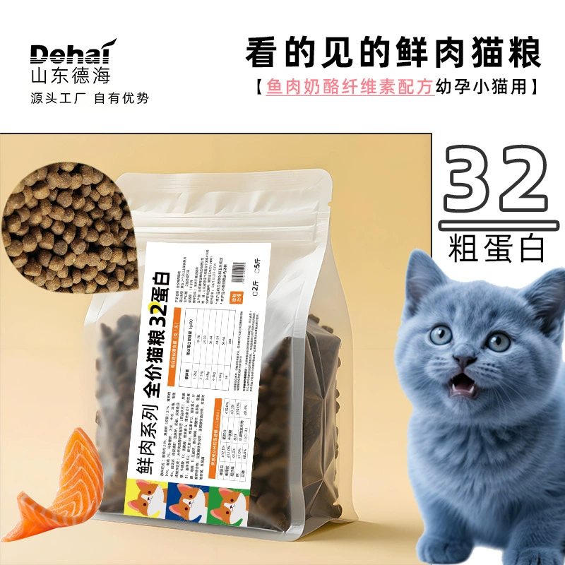 Свежее мясо для кошек, корм для взрослых и молодых беременных кошек, основной корм для британских короткошерстных и американских короткошерстных кошек, оптовая партия H32