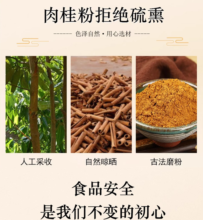 Pure Cinnamon Powder Rou Gui 100g Fine Ground Edible Spice for Baking and Seasoning specifications