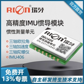 角度传感器;姿态传感器;其他传感器