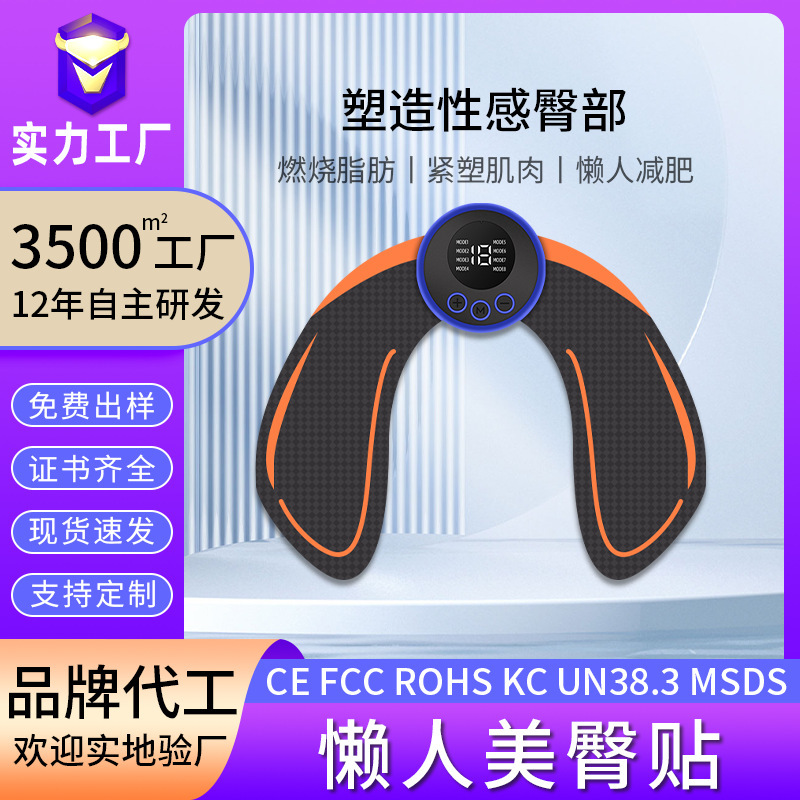 越境スマートヒップマッサージ器、ヒップアップマッサージ器、ヒップトレーニング機器、携帯用ヒップトレーニング機器、家庭用ヒップアップパッド|undefined
