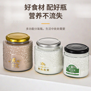 Large Mouth Fresh Stew Ready-To-Eat Bird's Nest Glass Caviar Fish Maw Paste Nourishing Pear Paste Turtle Paste Sealed with Lid Printable