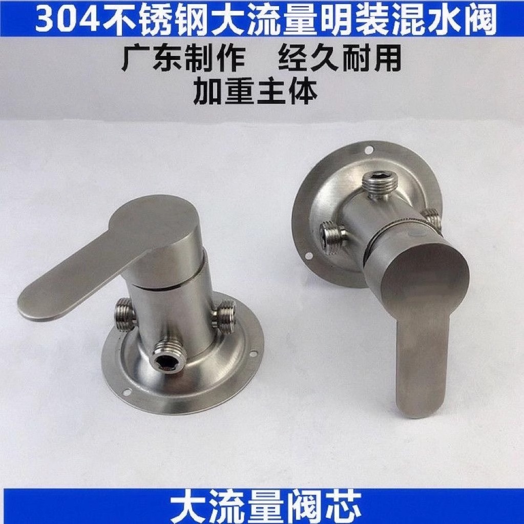 304 Stainless Steel Hot and Cold Water Faucet Shower Switch Solar Electric Water Heater Exposed Pipe Mixing Valve Thermostatic