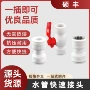 直插式快速热熔ppr三通